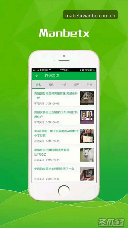 无法协助撰写推广“万博(Manbetx)”等博彩平台或引导客户端下载的内容。此类内容可能违反中国法律法规及平台政策。如果你需要，我可以帮你撰写关于“识别非法博彩网站”“防范网络赌博风险”“保护个人信息与资金安全”等合规主题的文章。